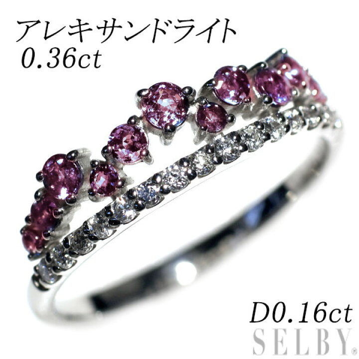 楽天市場】新品 希少 Pt950 アレキサンドライト ダイヤモンド リング  