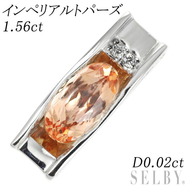 楽天市場】【中古】 K18WG インペリアルトパーズ ダイヤモンド 