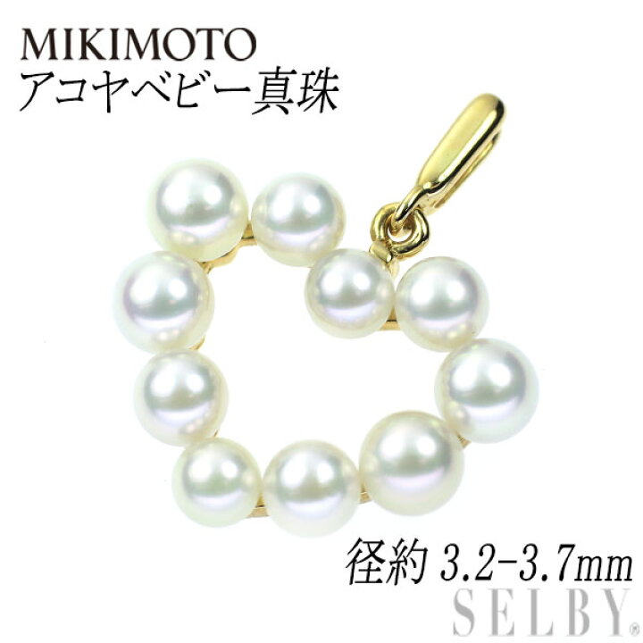 楽天市場】【中古】 ミキモト K18YG アコヤベビー 真珠 ペンダント  