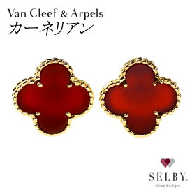 【中古】 ヴァンクリーフ＆アーペル K18YG カーネリアン ピアス ヴィンテージアルハンブラ 《セルビー銀座店》SELBY 送料サービス