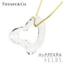 【中古】 ティファニー K18YG ロッククリスタル ペンダントネックレス オープンハート SELBY 送料サービス Tiffany