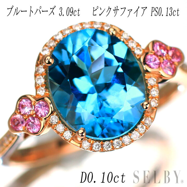 楽天市場】【中古】 K18PG ブルートパーズ ピンクサファイア  