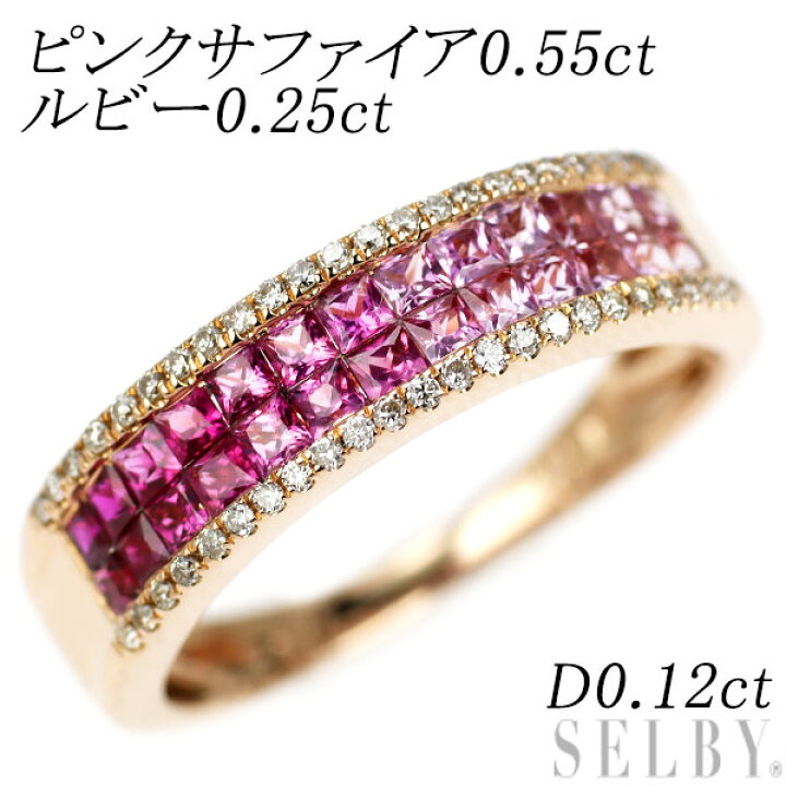 楽天市場】【中古】 K18PG ピンクサファイア ルビー ダイヤモンド  
