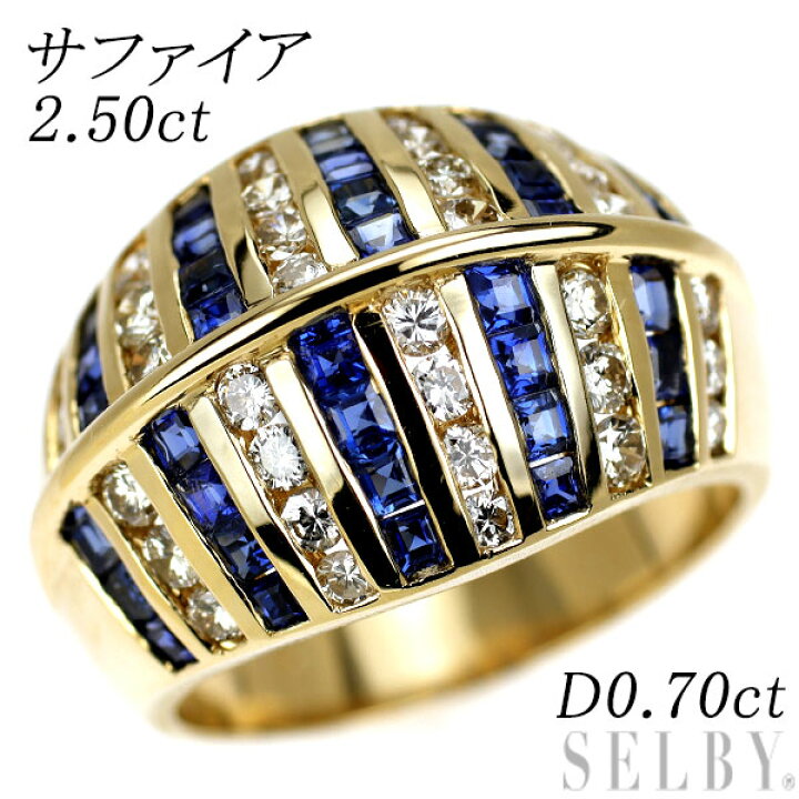 楽天市場】【中古】 K18YG サファイア ダイヤモンド リング 2.50ct D0  