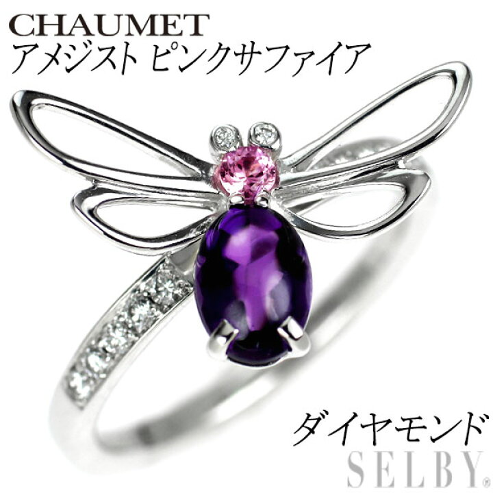 楽天市場】【中古】 ショーメ K18WG アメジスト ピンクサファイア  