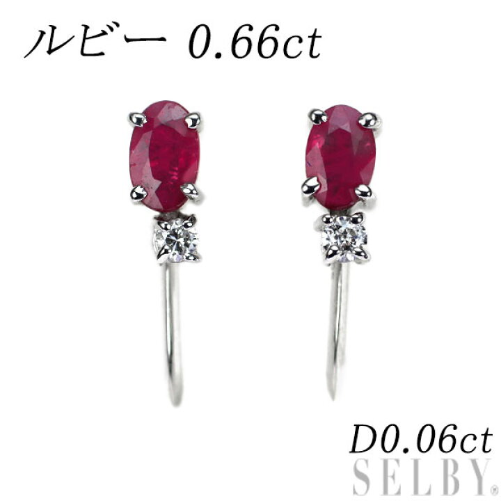 楽天市場】【中古】 K18WG ルビー ダイヤモンド イヤリング 0.66ct D0  