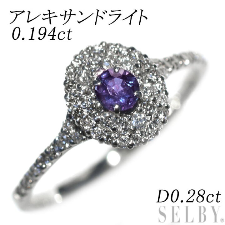 楽天市場】新品 希少 Pt950 アレキサンドライト ダイヤモンド リング  