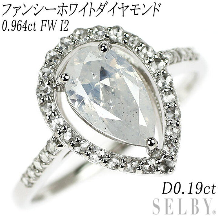 楽天市場】【中古】 希少 Pt950 ファンシーホワイト ダイヤモンド  