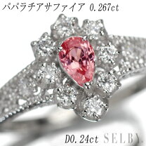 楽天市場】パパラチアサファイア 中古の通販 