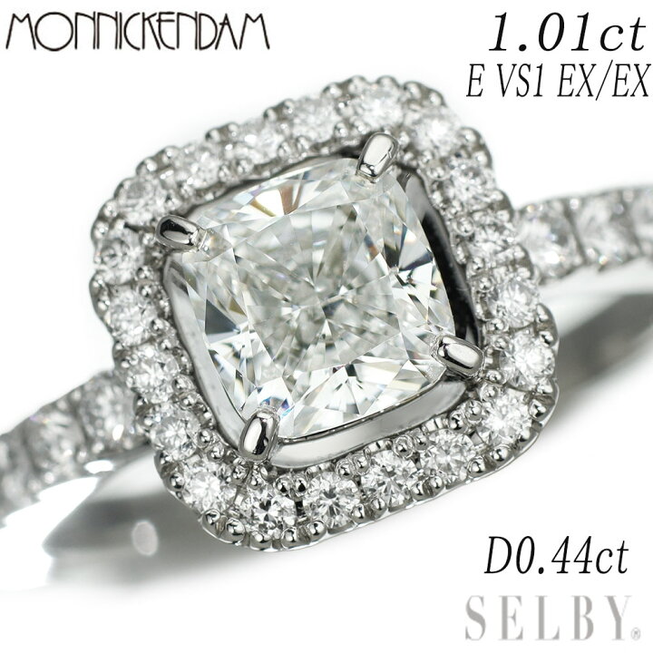 楽天市場】【中古】 モニッケンダム Pt900 クッションカット  