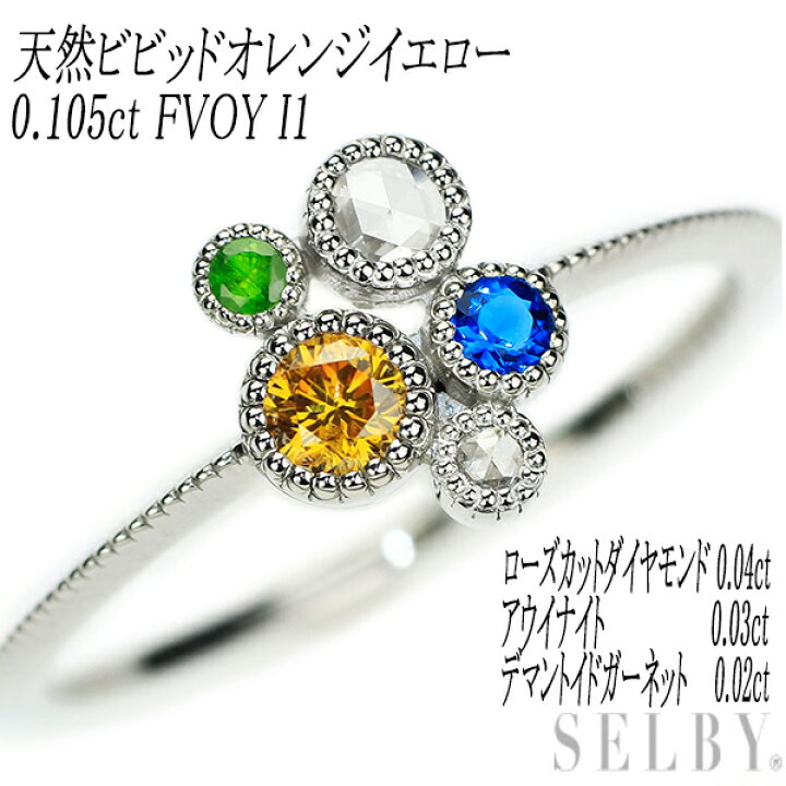 楽天市場】【中古】 Pt900 天然ビビッドオレンジイエローダイヤモンド  