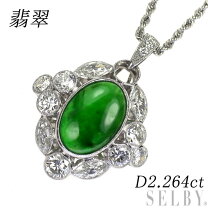 楽天市場】翡翠 ネックレス 中古の通販