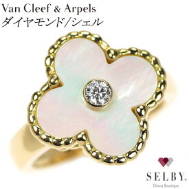 【中古】 ヴァンクリーフ＆アーペル K18YG ダイヤモンド シェル リング ヴィンテージアルハンブラ 47号 《セルビー銀座店》SELBY 送料サービス