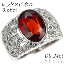 楽天市場】スピネル 中古の通販 
