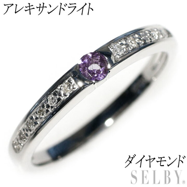楽天市場】【中古】 希少 Pt900 アレキサンドライト ダイヤモンド  