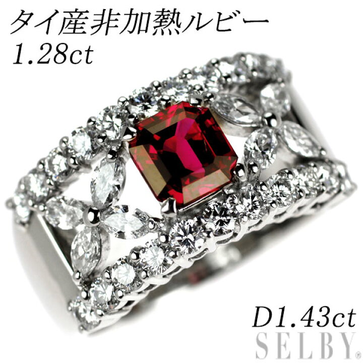 楽天市場】【中古】 Pt900 タイ産非加熱ルビー ダイヤモンド リング  