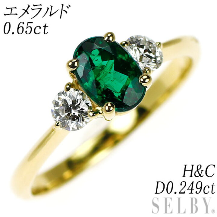 楽天市場】【中古】 K18YG エメラルド H＆Cダイヤモンド リング 0.65ct  