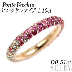 【中古】 ポンテヴェキオ K18PG ピンク サファイア ダイヤモンド リング 1.10ct D0.51ct エテルノ SELBY 送料サービス Ponte Vecchio