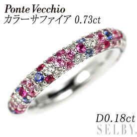 【中古】 ポンテヴェキオ K18WG カラーサファイア ダイヤモンド ピンキーリング 0.73ct D0.18ct ピッコリーニ ランポーネ SELBY 送料サービス Ponte Vecchio