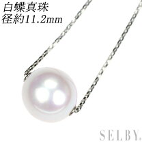 楽天市場】白蝶 ネックレス 中古の通販