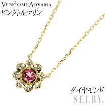 楽天市場】ヴァンドーム青山 ピンクトルマリンの通販