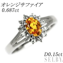 楽天市場】オレンジサファイアリング（ジュエリー・アクセサリー）の通販