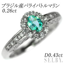 楽天市場】パライバトルマリン リング 中古（ジュエリー・アクセサリー 