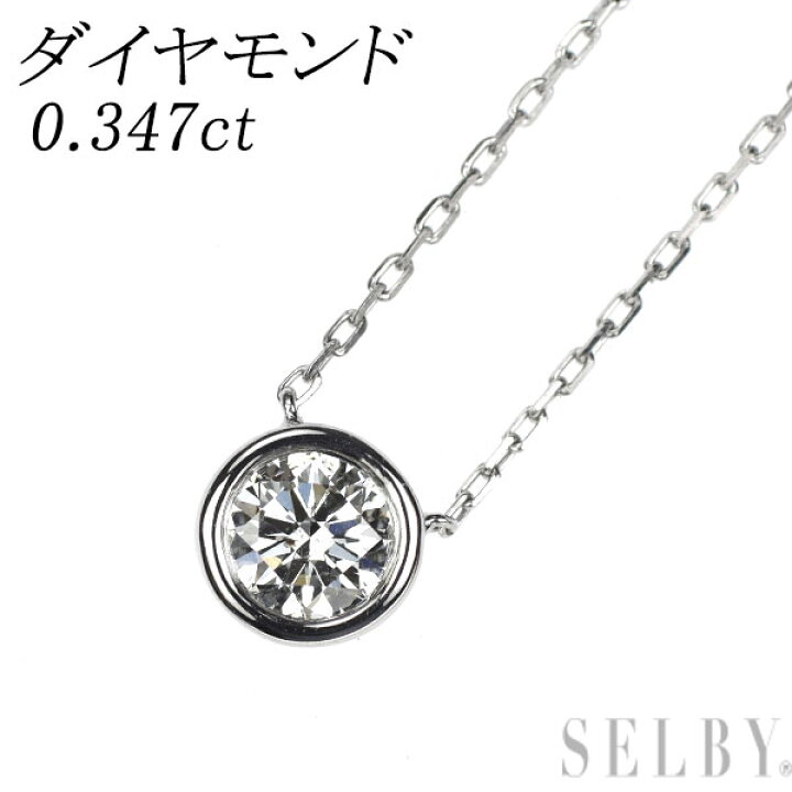 楽天市場】【中古】 Pt900/ Pt850 ダイヤモンド ペンダントネックレス 