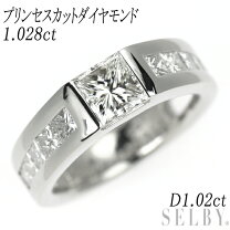 楽天市場】プリンセスカット リングの通販