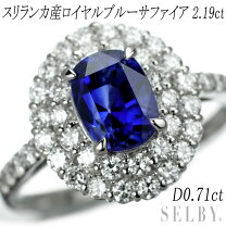 楽天市場】ロイヤルブルー サファイアの通販