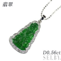 楽天市場】翡翠 ネックレス 中古の通販