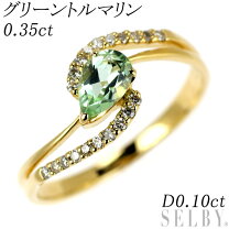 楽天市場】グリーントルマリン リング 中古の通販