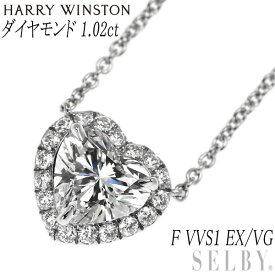【中古】 ハリーウィンストン Pt950 ハートシェイプ ダイヤモンド ペンダントネックレス 1.02ct F VVS1 EX/VG マイクロパヴェ SELBY 送料サービス