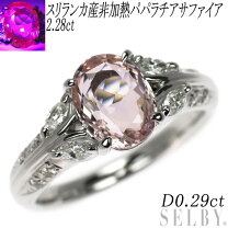 楽天市場】スリランカ パパラチアサファイアの通販
