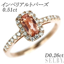 楽天市場】インペリアルトパーズ 中古の通販