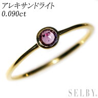 【中古】 希少 K18YG アレキサンドライト リング 0.090ct SELBY 送料サービス