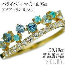 楽天市場】パライバトルマリン リング 中古の通販
