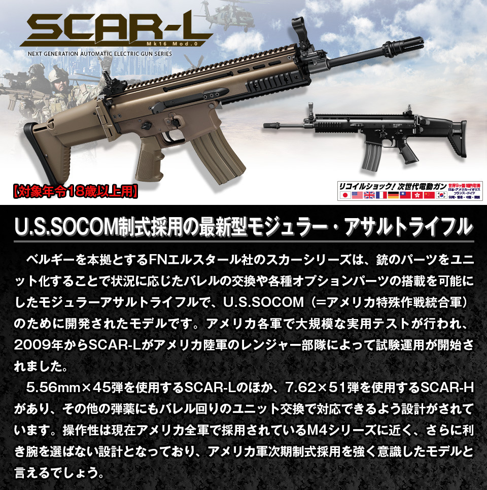 楽天市場】スカーL SCAR-L 東京マルイ フラット・ダークアース 