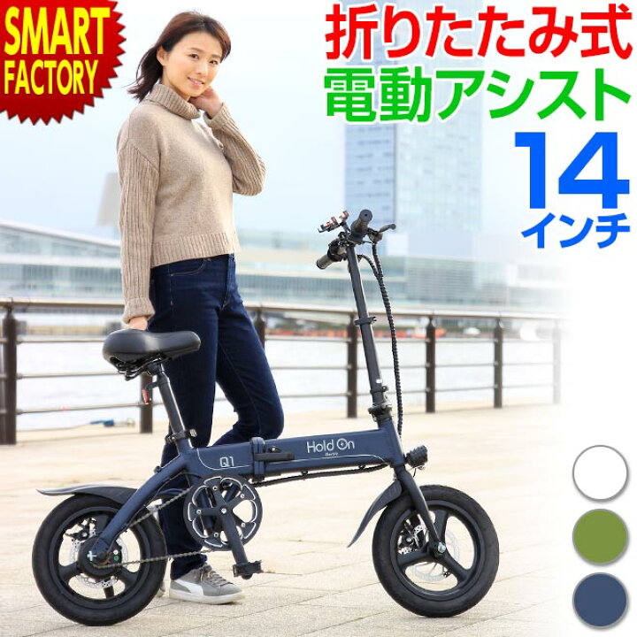 楽天市場】電動自転車 折りたたみ自転車 《バッテリー内臓型フレーム 