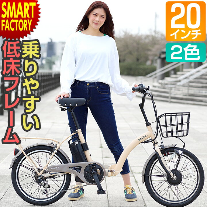 楽天市場】電動アシスト自転車 【20日限定!全品P4倍〜】 《1都6県限定 