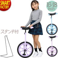 【クーポン最終日!】 一輪車 子供 16インチ 18インチ スタンド付き キッズ 子供用一輪車 小学生 女の子 …
