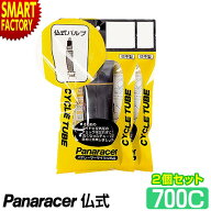 【18日限定!全品クーポン】 自転車 チューブ 《2個セット》 パナレーサー 仏式 W/O 700x18c 23c 26c 35c …