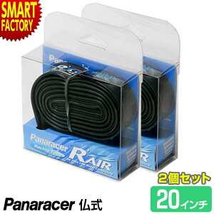 【2日間限定全品P2倍〜】 自転車 チューブ 《2個セット》 パナレーサー Rエアー RAIR 仏式 48mm 20インチ 20×7/8〜1 1/8 panaracer 軽量 小径車 ミニベロ 折りたたみ自転車 送料無料 ☆ プレゼント ギフ
