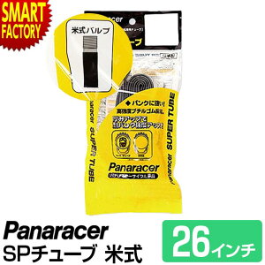 ���]�� �`���[�u �s�σp���N ����!�t �p�i���[�T�[ �Ď� H/E 26�C���` �}�E���e���o�C�N panaracer MTB �N���X�o�C�N ���]�ԃ`���[�u 26×2.10 26×2.50 �ʋ� �ʊw �������� �� �v���[���g �M�t�g ���� 