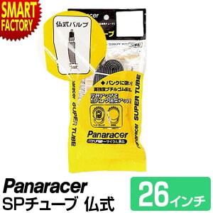 ���]�� �`���[�u �s�σp���N ����!�t �p�i���[�T�[ ���� H/E 26�C���` �}�E���e���o�C�N panaracer MTB �N���X�o�C�N ���]�ԃ`���[�u 34mm 26×1.625 26×2.10 �ʋ� �ʊw �������� �� �v���[���g �M�t�g ��