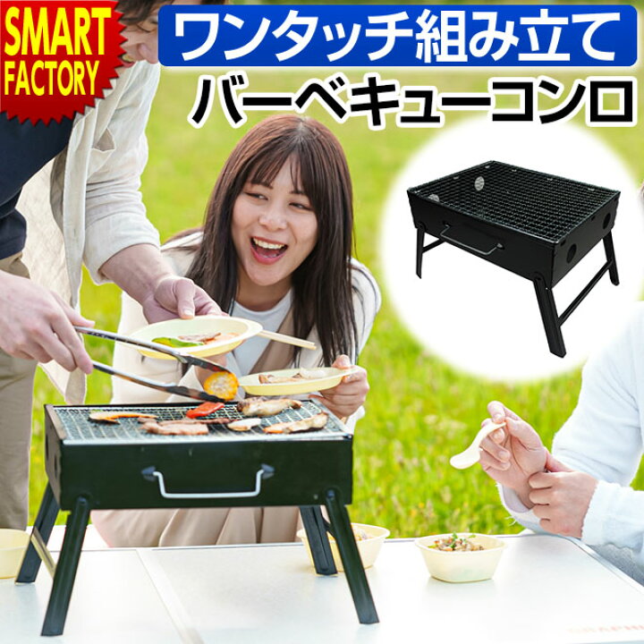 楽天市場 新発売特別クーポン バーベキューコンロ 折りたたみ 卓上 小型 軽量 コンパクト バーベキューグリル バーベキュー テーブル ポータブル コンロ アウトドア コンロ キャンプ ピクニック q 送料無料 節電 熱中症対策 敬老 プレゼント 自転車通販
