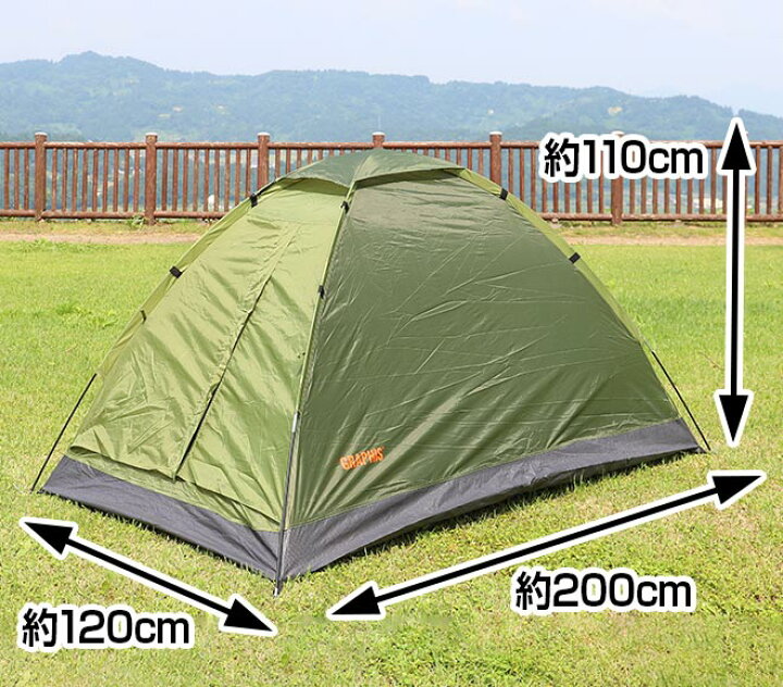 テント 1人用 ソロキャンプ 《動画あり》 《コンパクト収納》 組立式 ドームテント 一人用 二人用 2人用 コンパクト アウトドア キャンプ  バーベキュー 登山 バイクツーリング 非常用 防災グッズ 防災テント ☆ プレゼント ギフト 防災グッズ 新生活 | 自転車通販　スマートファクトリー