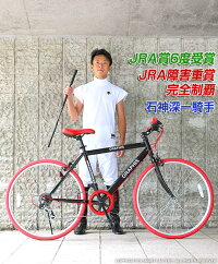 自転車クロスバイク26インチシマノ6段変速