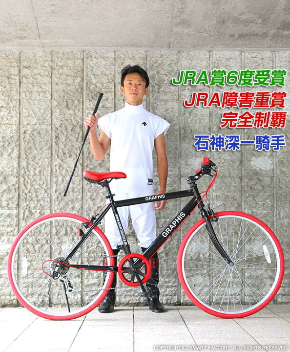 楽天市場】クロスバイク 自転車 【15日限定!全品P4倍〜】 8年連続1位 