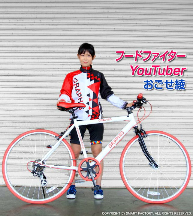 楽天市場】クロスバイク 自転車 【15日限定!全品P4倍〜】 8年連続1位 